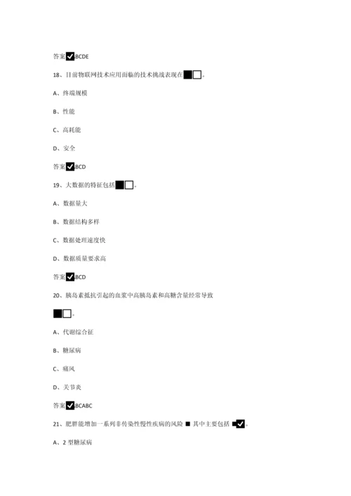 2016当代科学技术新知识读本试题及参考答案全套.docx