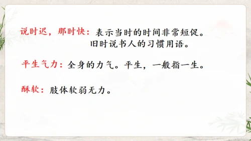 水浒传武松打虎通用PPT模板
