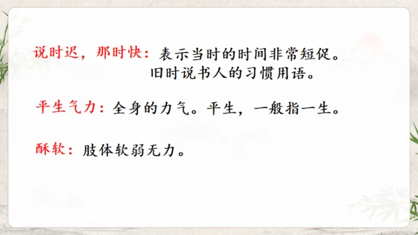 水浒传武松打虎通用PPT模板