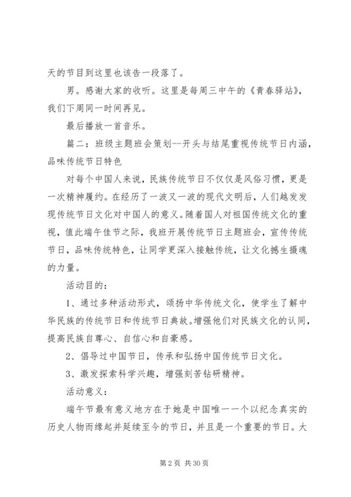 年度工作计划结尾(共8篇) (2).docx