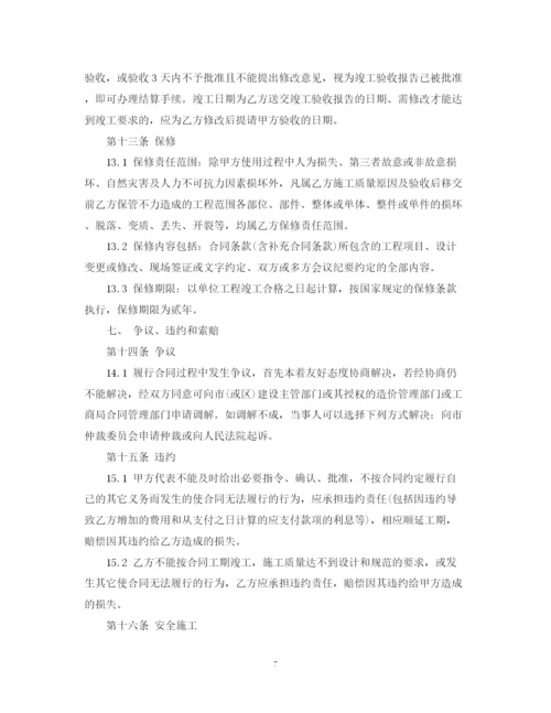 2023年酒店施工合同.docx