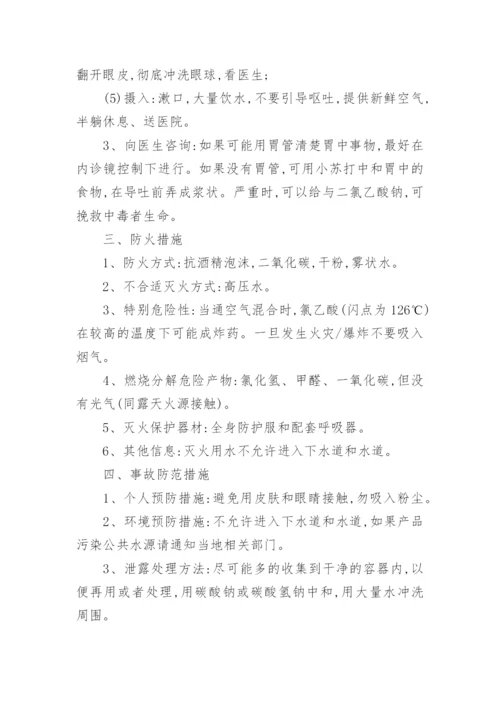 作业场所防火防爆管理制度.docx