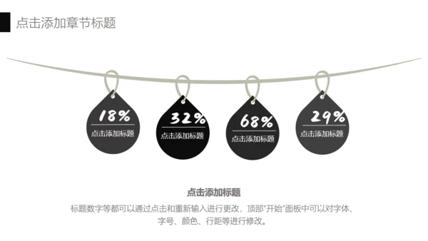 无色主义设计风格商务通用PPT模板