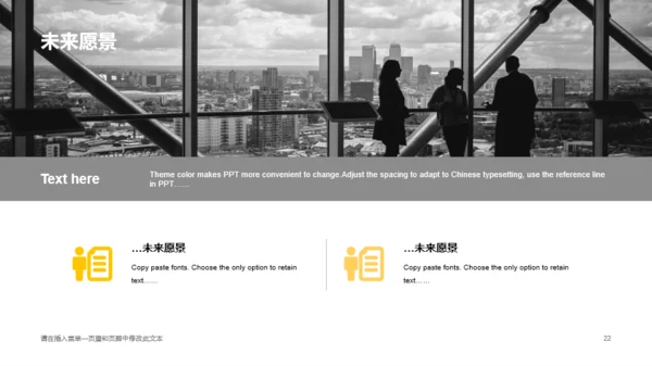 黄色商务建筑设计公司市场营销策划PPT素材