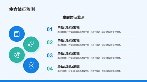 麻醉术后护理个案展示汇报PPT模板