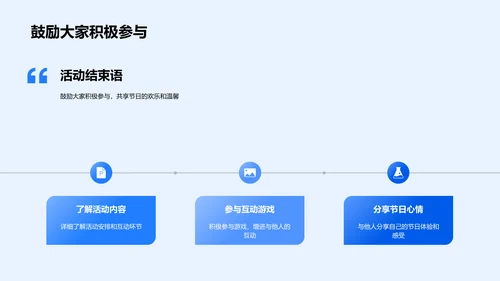 大雪节气庆祝活动报告