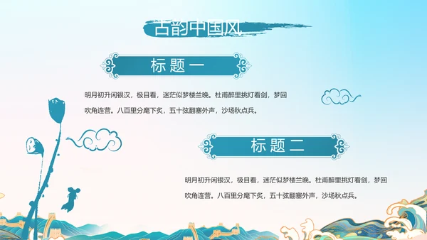 传承中华家训家教家风宣传PPT