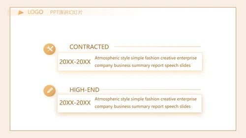 严谨中国风党风廉政文化工作总结PPT