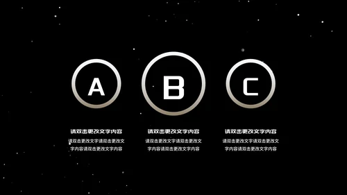 探索星球科技产品发布会PPT模板