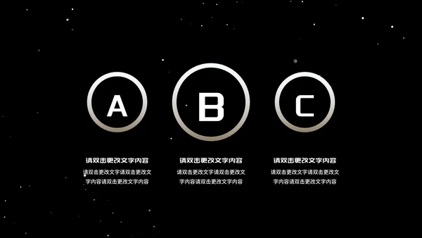 探索星球科技产品发布会PPT模板