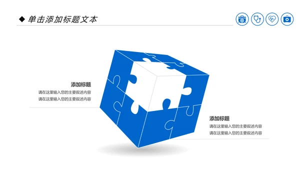 蓝色医疗科技爱心医疗呵护护士医生工作汇报PPT