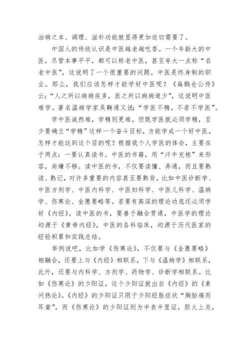 中医诊断学学习心得体会（精选10篇）.docx