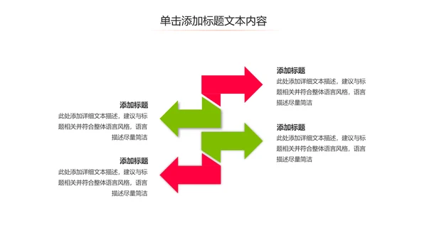 乒乓球比赛体育运动培训PPT模板