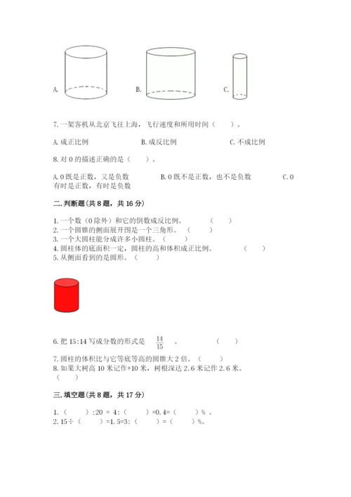 六年级下册数学期末测试卷附答案（b卷）.docx