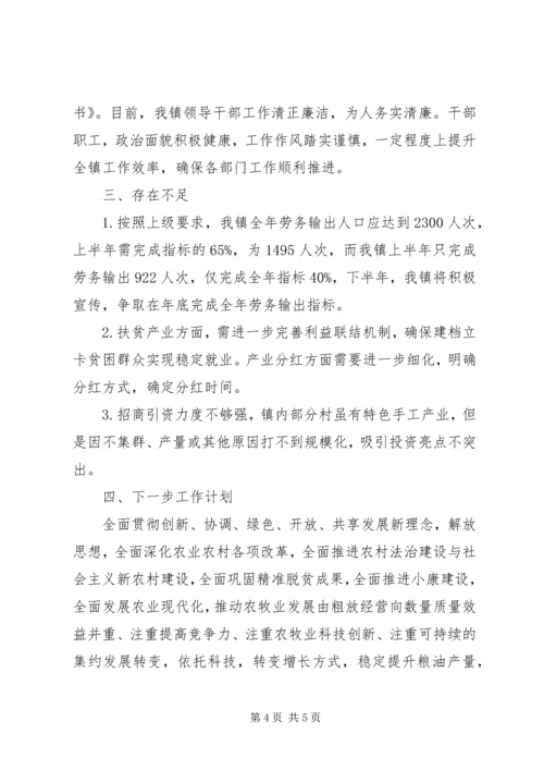 关于落实XX年县委经济工作会议政府主要领导讲话精神贯彻情况汇报.docx