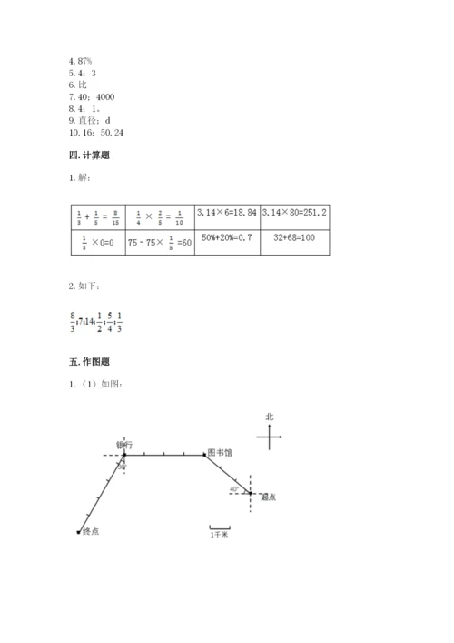 2022六年级上册数学期末考试试卷精品【夺分金卷】.docx