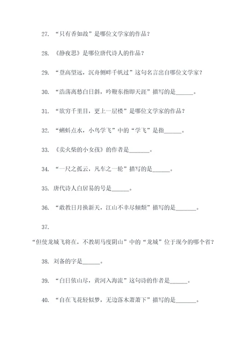 二年级上期语文原文填空题