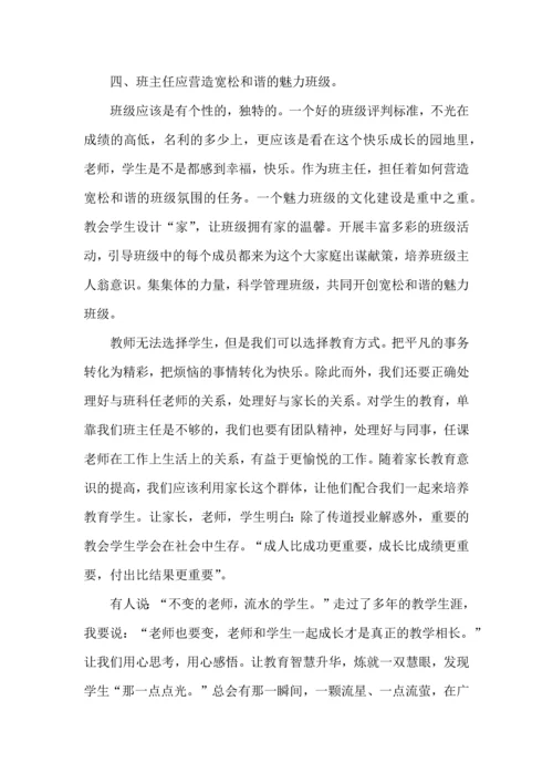 热门班主任培训心得体会锦集九篇.docx