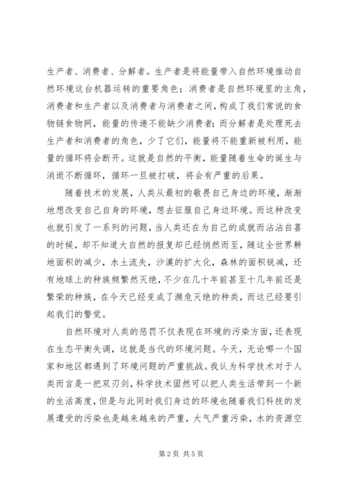 正确处理党组与纪检组的关系 (2).docx