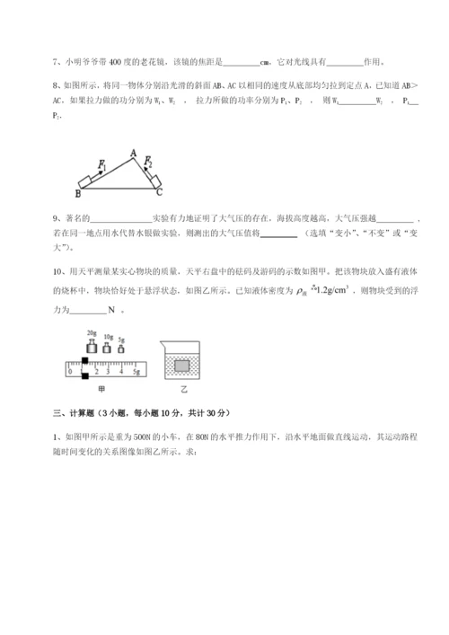 小卷练透重庆市江津田家炳中学物理八年级下册期末考试章节测评试卷（含答案详解版）.docx