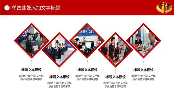 国税务局国税地税税收震撼PPT模板