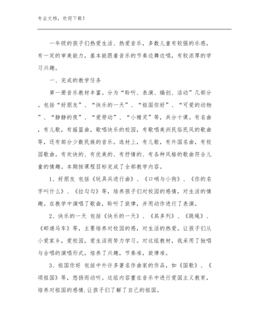 教师师德的心得体会例文24篇文档合集.docx