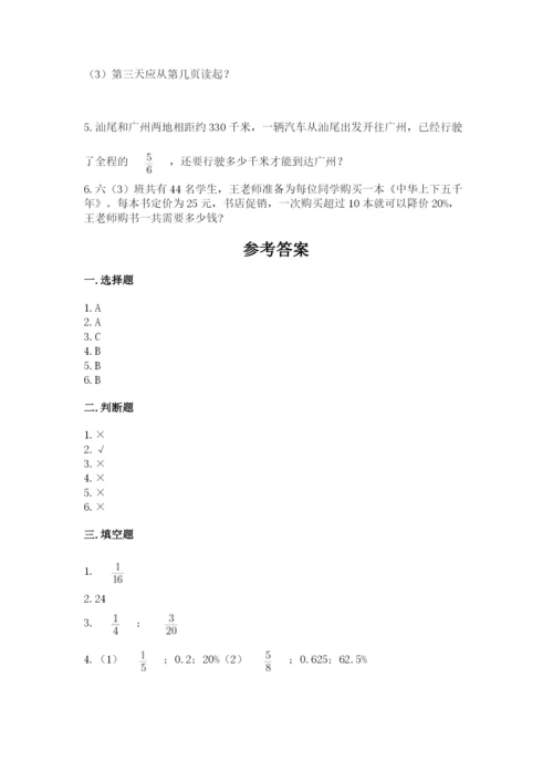 2022年人教版六年级上册数学期末测试卷下载.docx