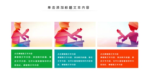辩论大赛大学生校园辩论赛PPT模板演说演讲比赛