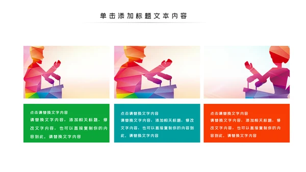辩论大赛大学生校园辩论赛PPT模板演说演讲比赛