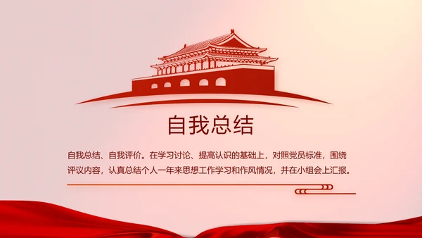 红色八一部队实战化军事训练总结PPT