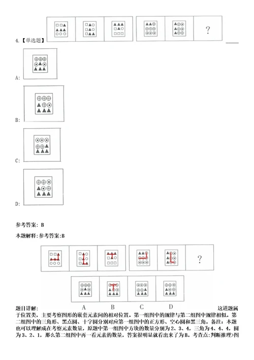 2023年02月2023年广西南宁市兴宁区农业农村局招考聘用笔试参考题库答案详解