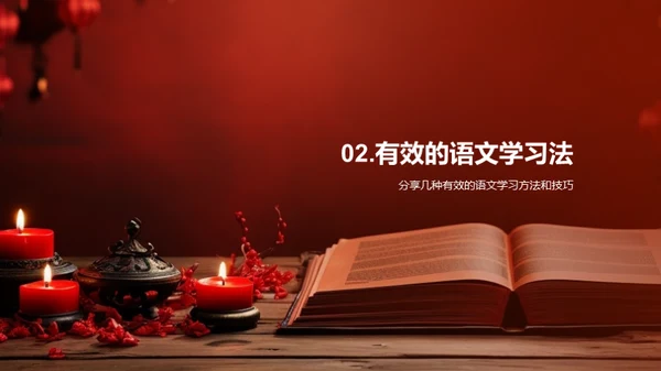 三年级语文精进攻略