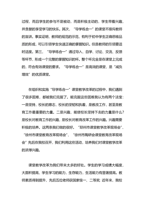 中学校长工作总结.docx