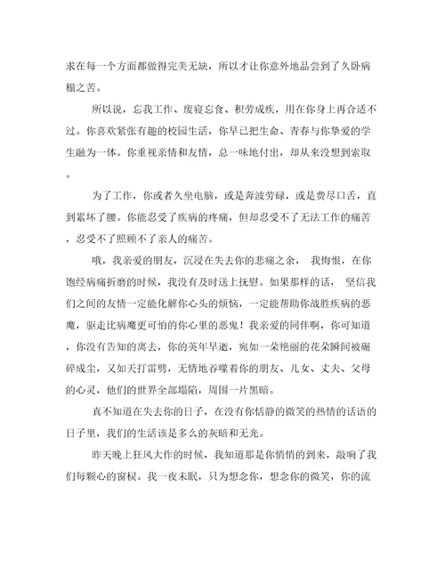 给我亲爱的同事五年级作文