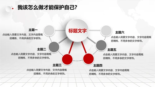 风雨同舟防疫新冠肺炎教学解读通用PPT课件