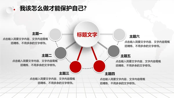风雨同舟防疫新冠肺炎教学解读通用PPT课件