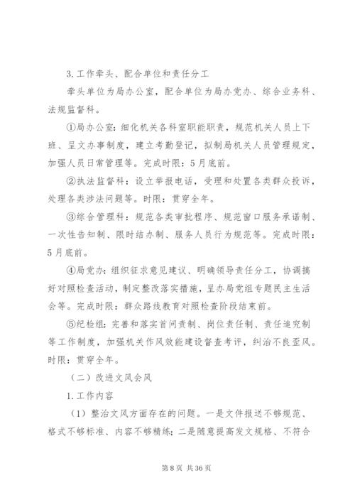 市容环境卫生管理工作方案5篇.docx