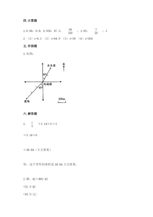 小学六年级下册数学期末卷及完整答案（精选题）.docx