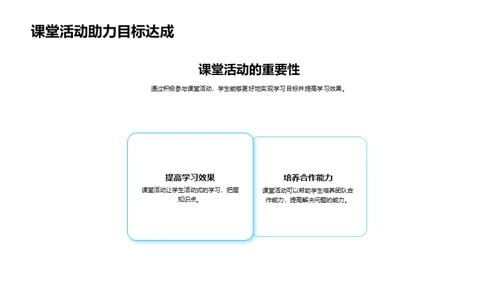 三年级学习新篇章