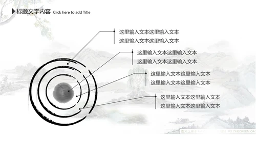 水墨中国风李白ppt动态模板