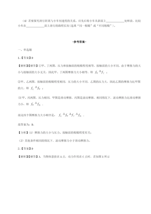 强化训练内蒙古翁牛特旗乌丹第一中学物理八年级下册期末考试专题训练试题（含答案解析版）.docx