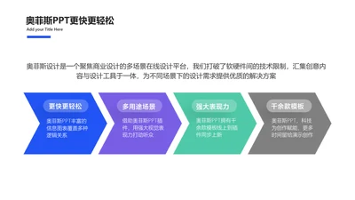 简约风递进关系并列关系4项PPT单页