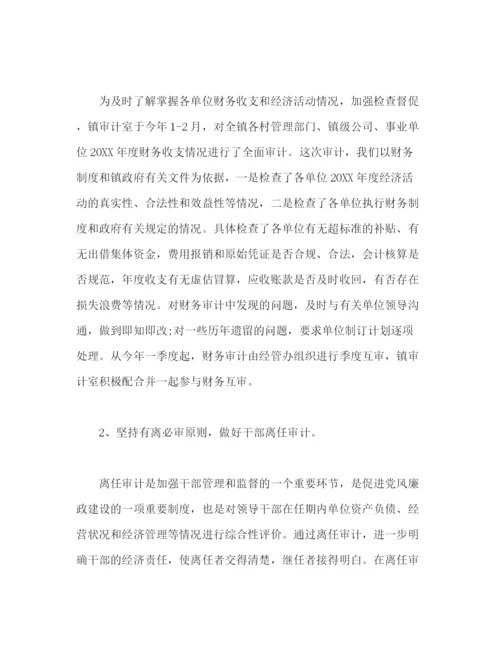 精编之精选内部审计个人工作总结范文三篇2).docx