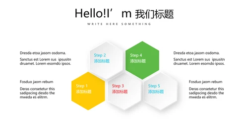 炫彩公司产品介绍宣传通用PPT动态模板