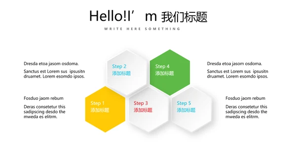 炫彩公司产品介绍宣传通用PPT动态模板