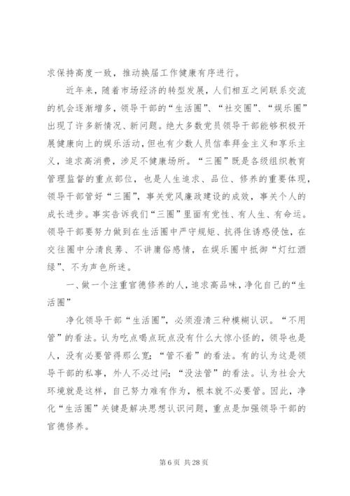 坚持正确用人导向范文合集精编.docx