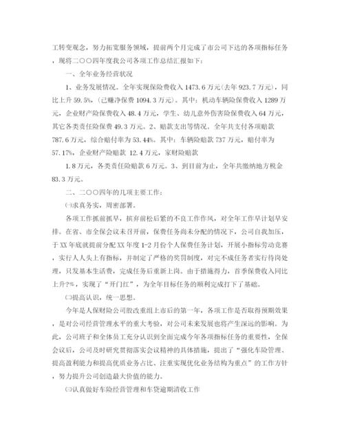 精编之车险电销工作总结范文精选.docx