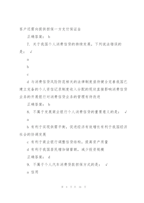 银行个人住房信贷业务发展情况汇报.docx
