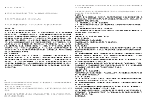 2022年08月河南平顶山市市教育体育局直属学校公开招聘22名教师笔试题库含答案解析0