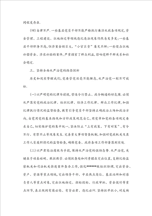 形势与政策论文1000字十篇